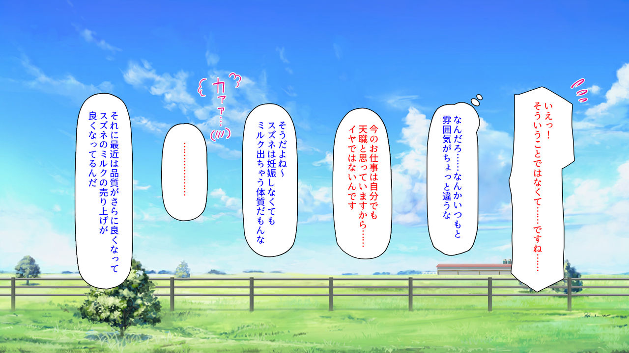 Tanetsuke Sakunyuu Taiken! Fureai Ushi Musume Bokujou! page 7 full