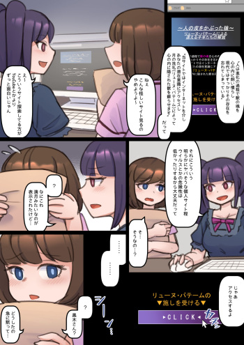 Ayashii Site ni Access Shite Rensa TF Shichau Hanashi cover