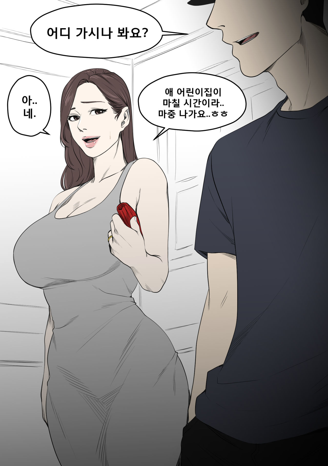 Kuro Kitsune page 8 full