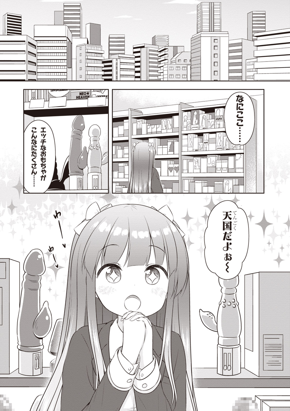 Adult Toys! page 5 full