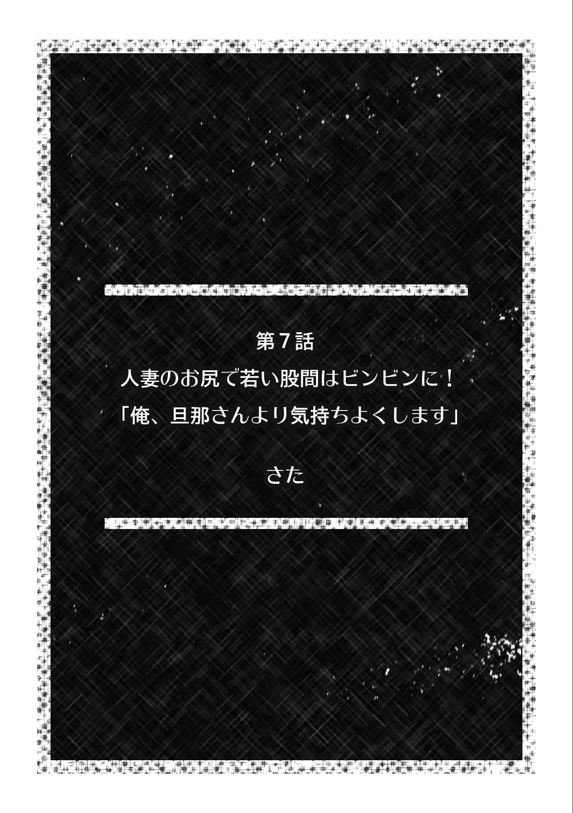 Descent to lewdness, Netorare Sex page 2 full
