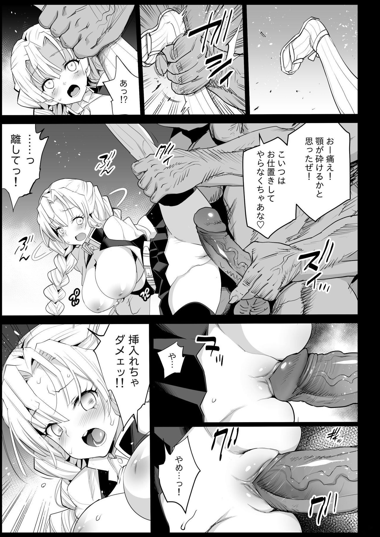 Kimetsu no Urabon - RAPE OF DEMON SLAYER page 9 full