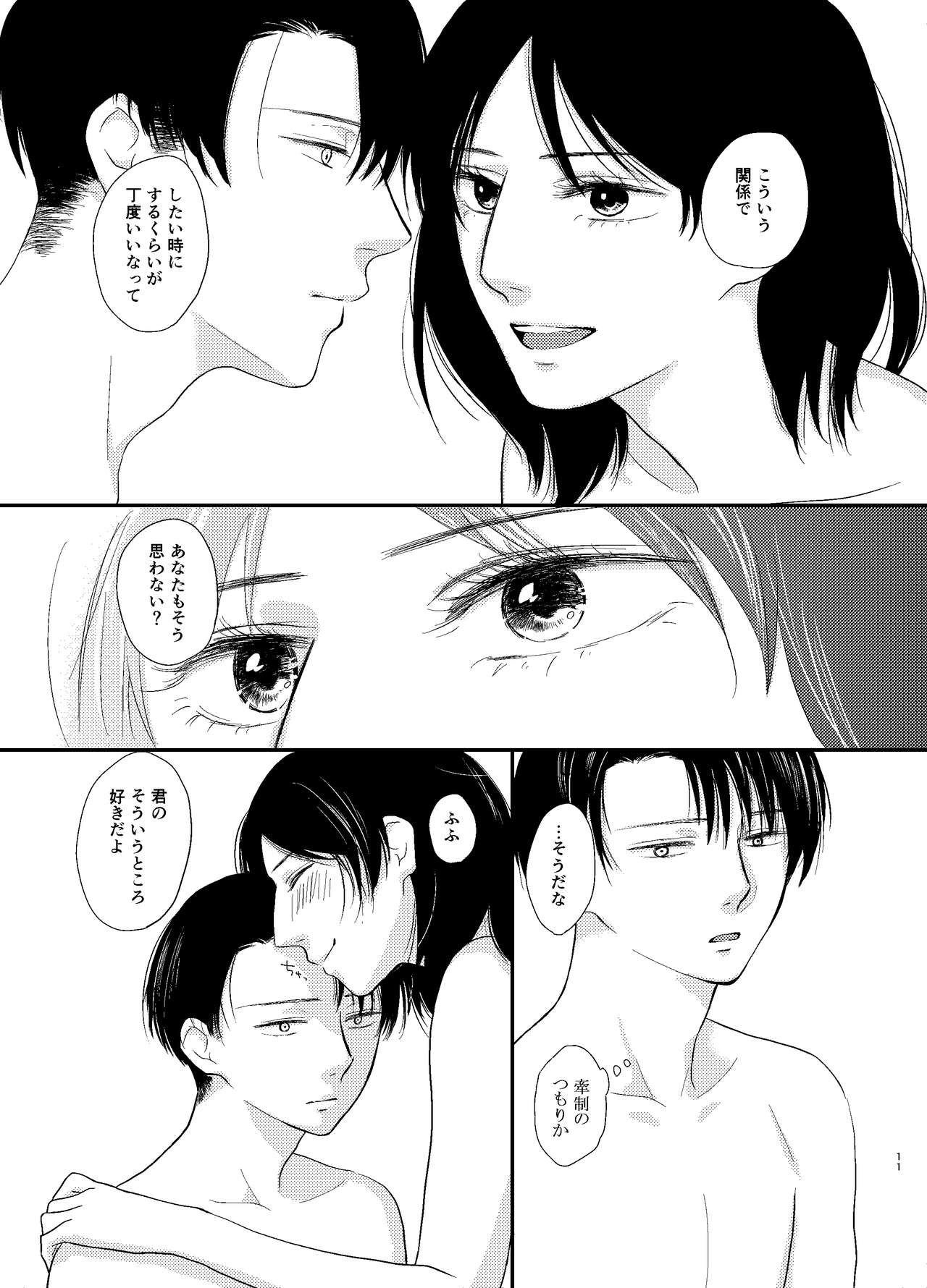 Koi Ga Owaru Basho page 10 full