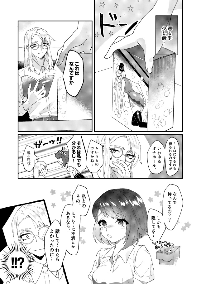 Kakugo wa yoroshī ka? Sample page 3 full