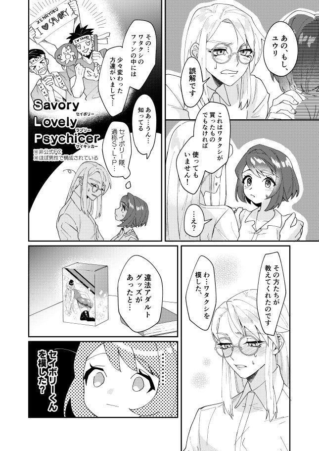 Kakugo wa yoroshī ka? Sample page 4 full