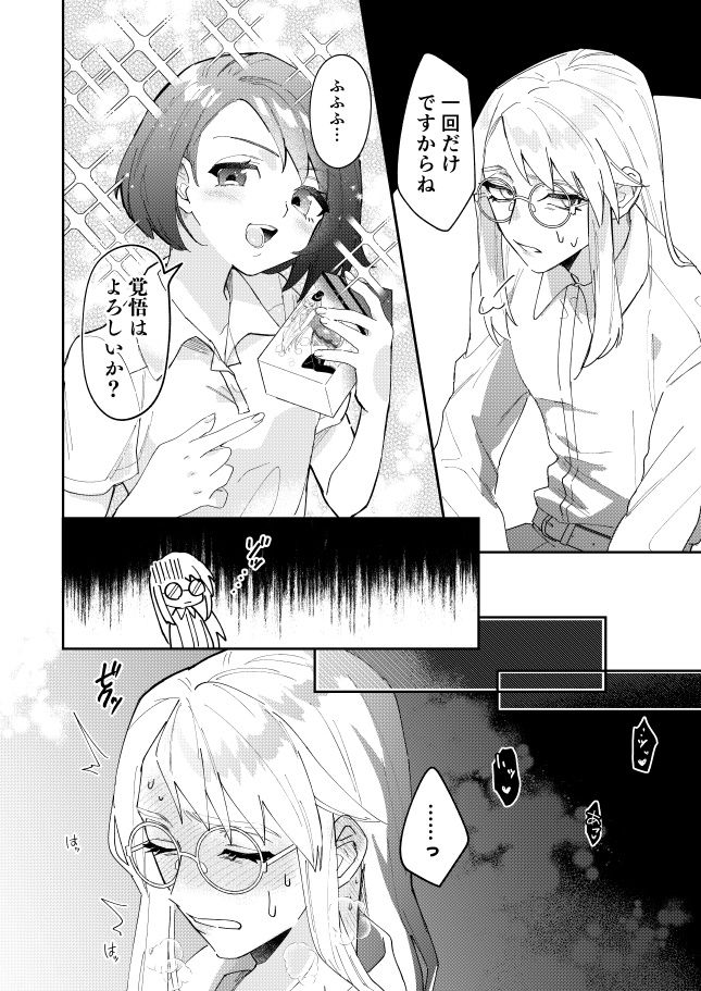 Kakugo wa yoroshī ka? Sample page 7 full