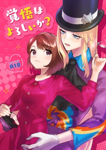 Kakugo wa yoroshī ka? Sample cover