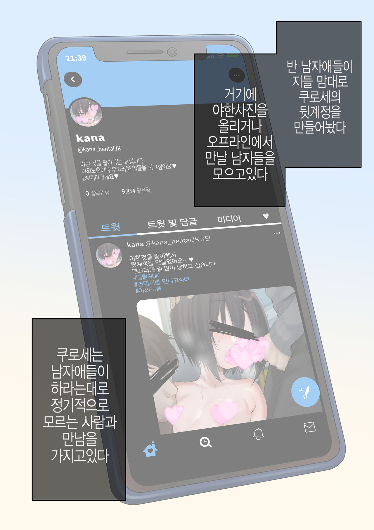 Mukuchi na Kurose-san wa Orera no Iinari -Kougaigakushuu Hen- | 말수가 적은 쿠로세는 우리가 시키는대로 -교외학습편- page 5 full