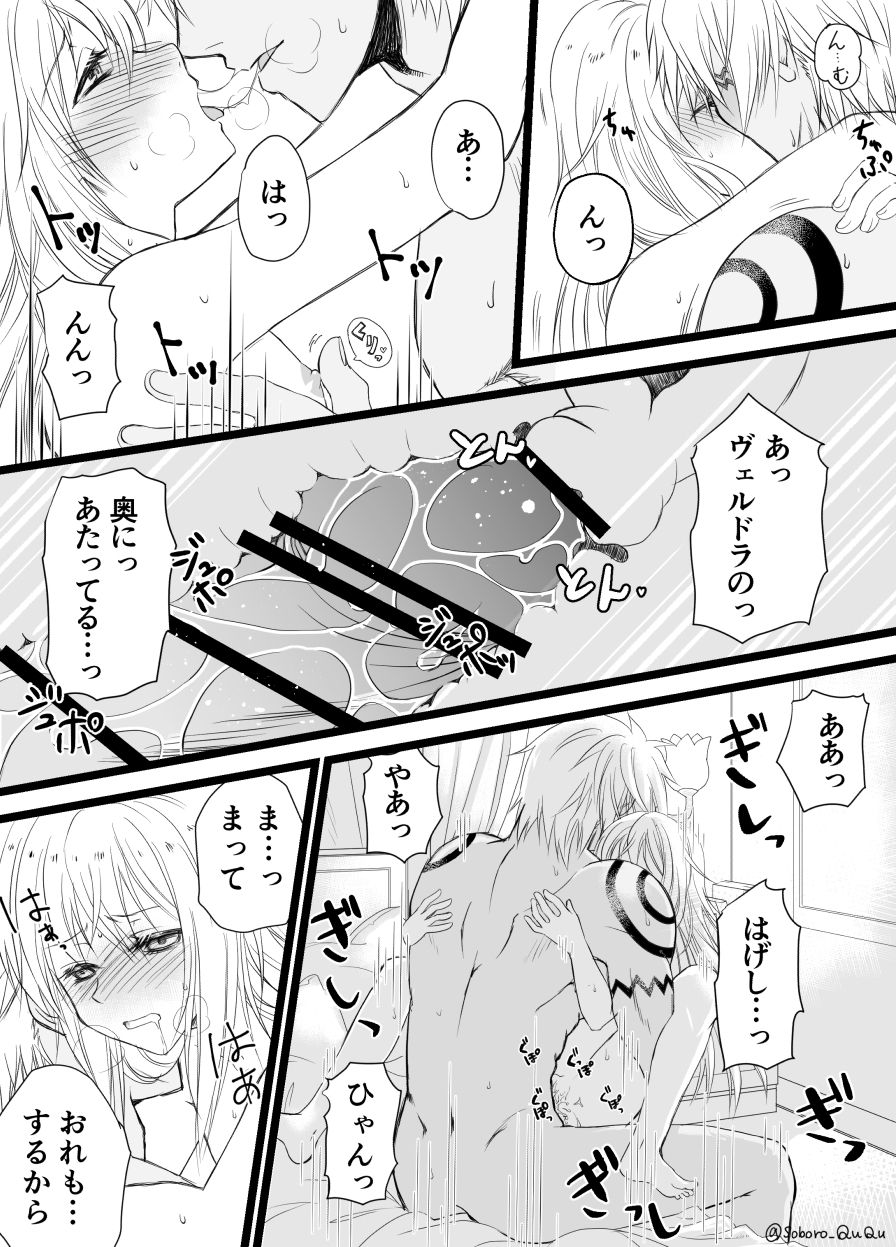 Ten suratsuirogu matome# 5※ R 18 page 6 full