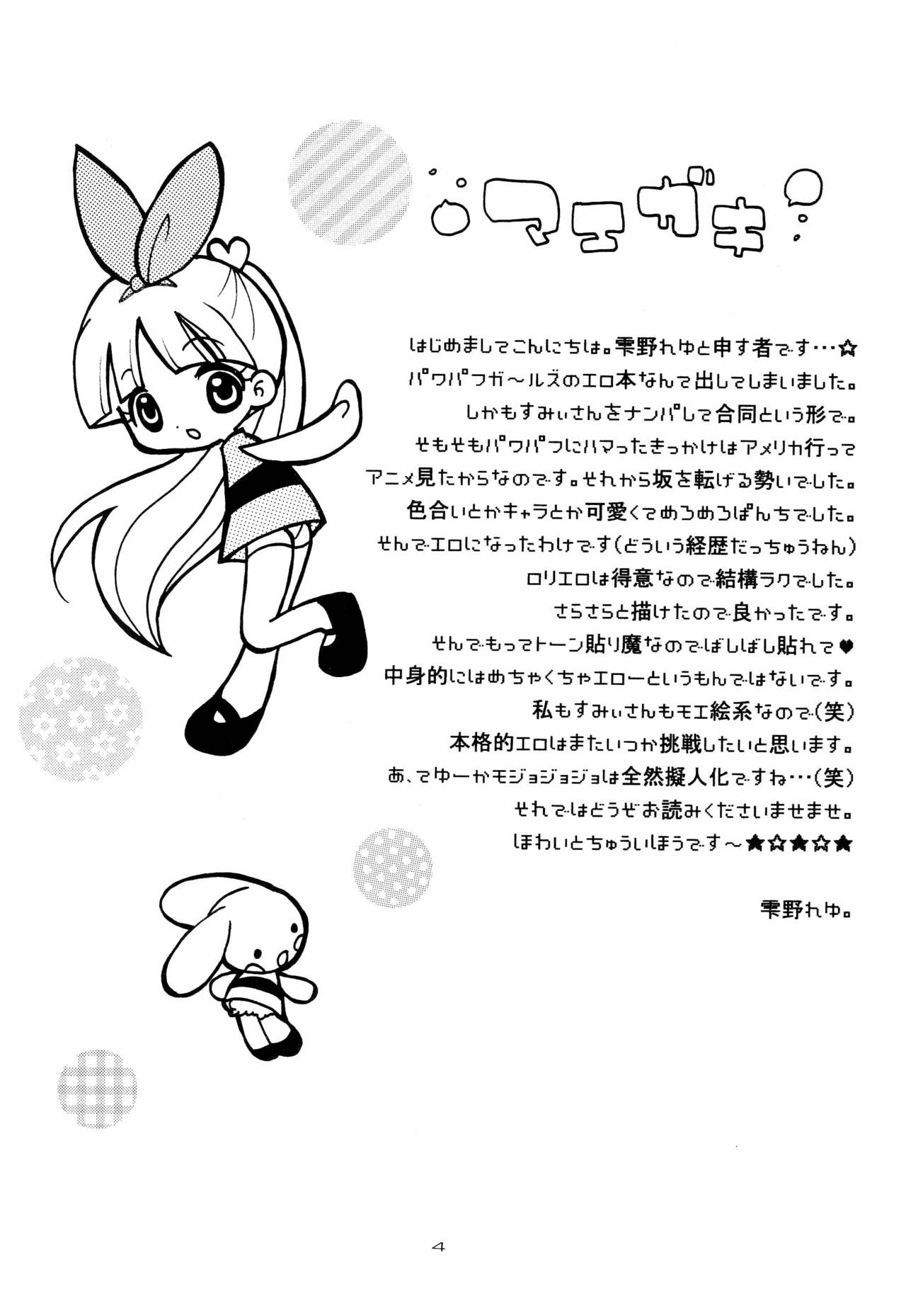 White Chuuihou page 6 full
