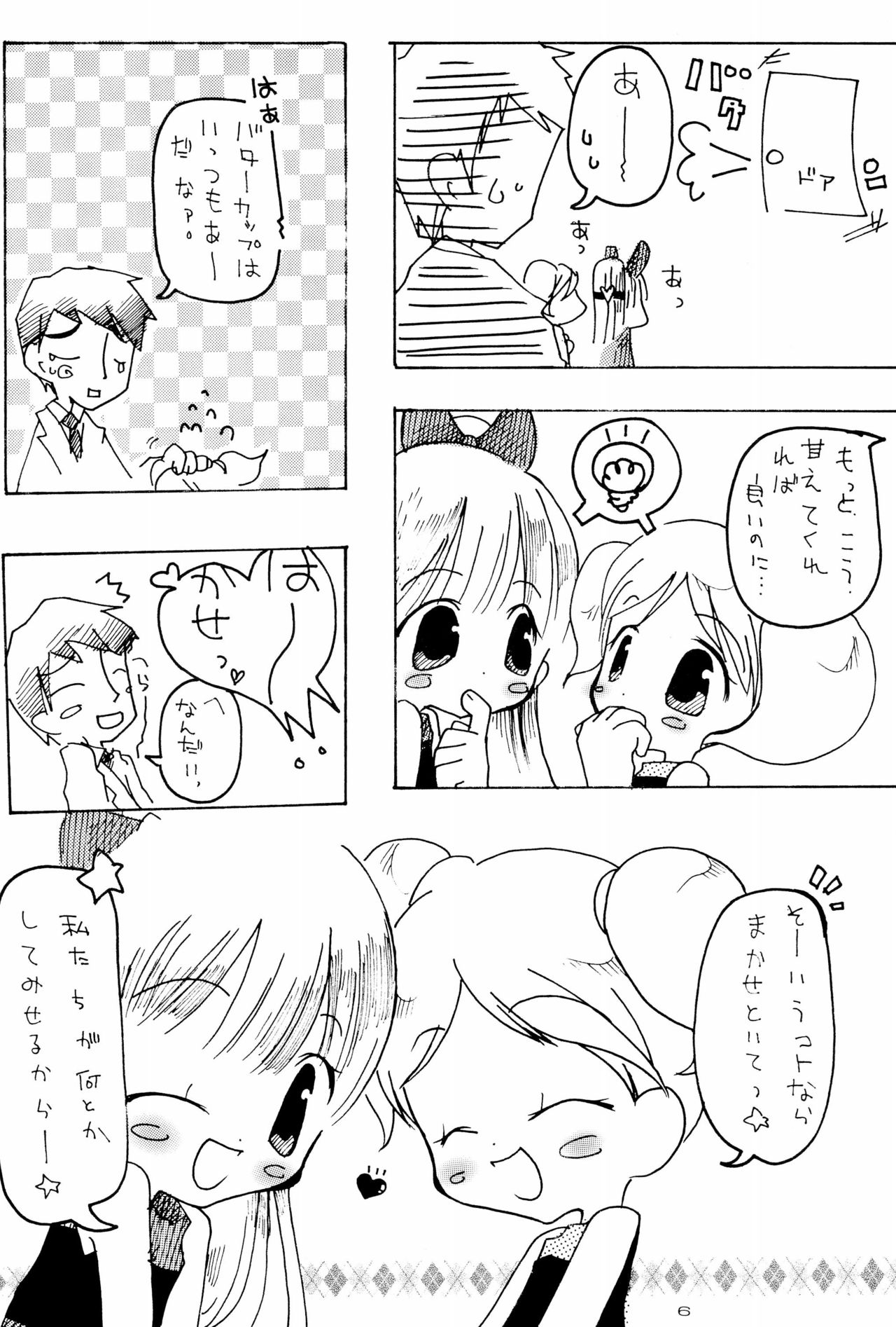 White Chuuihou page 8 full