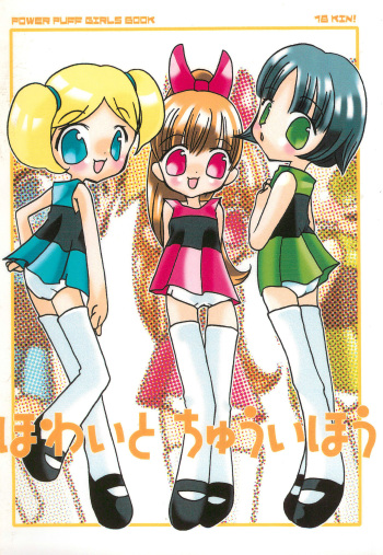 White Chuuihou cover
