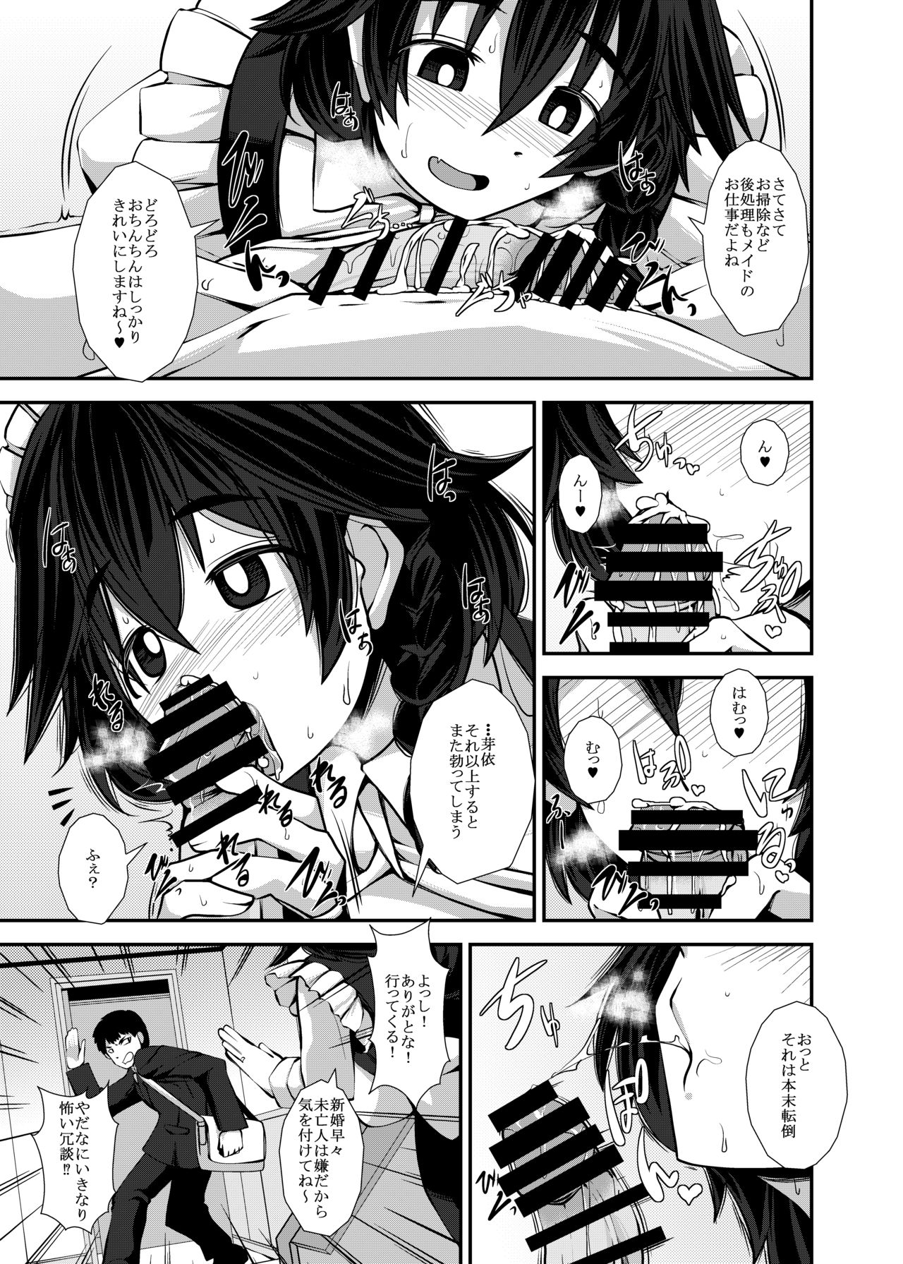 Tsuma Maid page 6 full