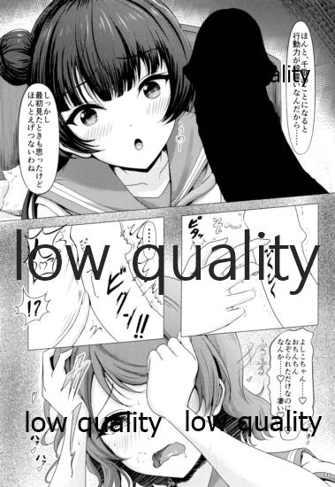 Fuwatoro Lion  Chinpo wa Doko ni? Kimi no Mata ni! page 10 full