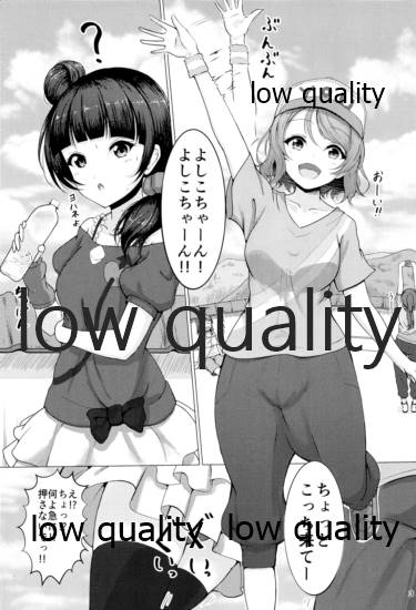 Fuwatoro Lion  Chinpo wa Doko ni? Kimi no Mata ni! page 2 full