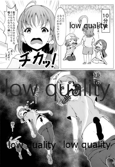 Fuwatoro Lion  Chinpo wa Doko ni? Kimi no Mata ni! page 8 full