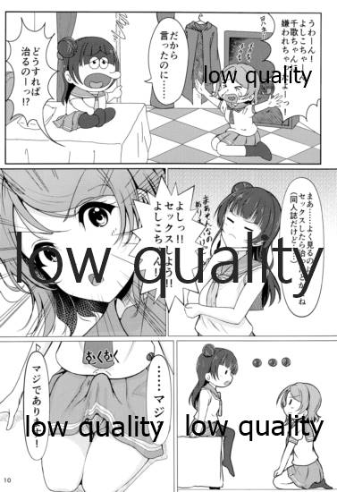 Fuwatoro Lion  Chinpo wa Doko ni? Kimi no Mata ni! page 9 full