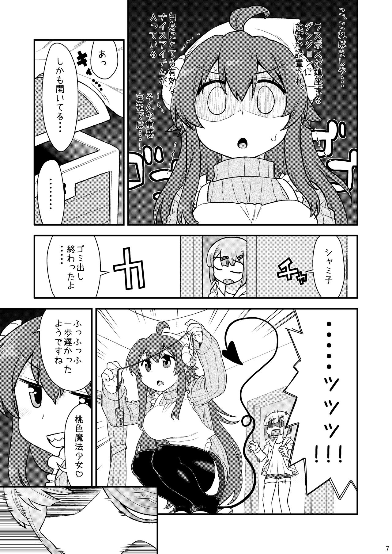 桃色宝箱 page 7 full