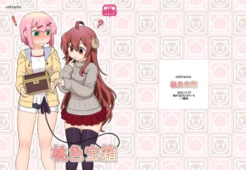 桃色宝箱 cover
