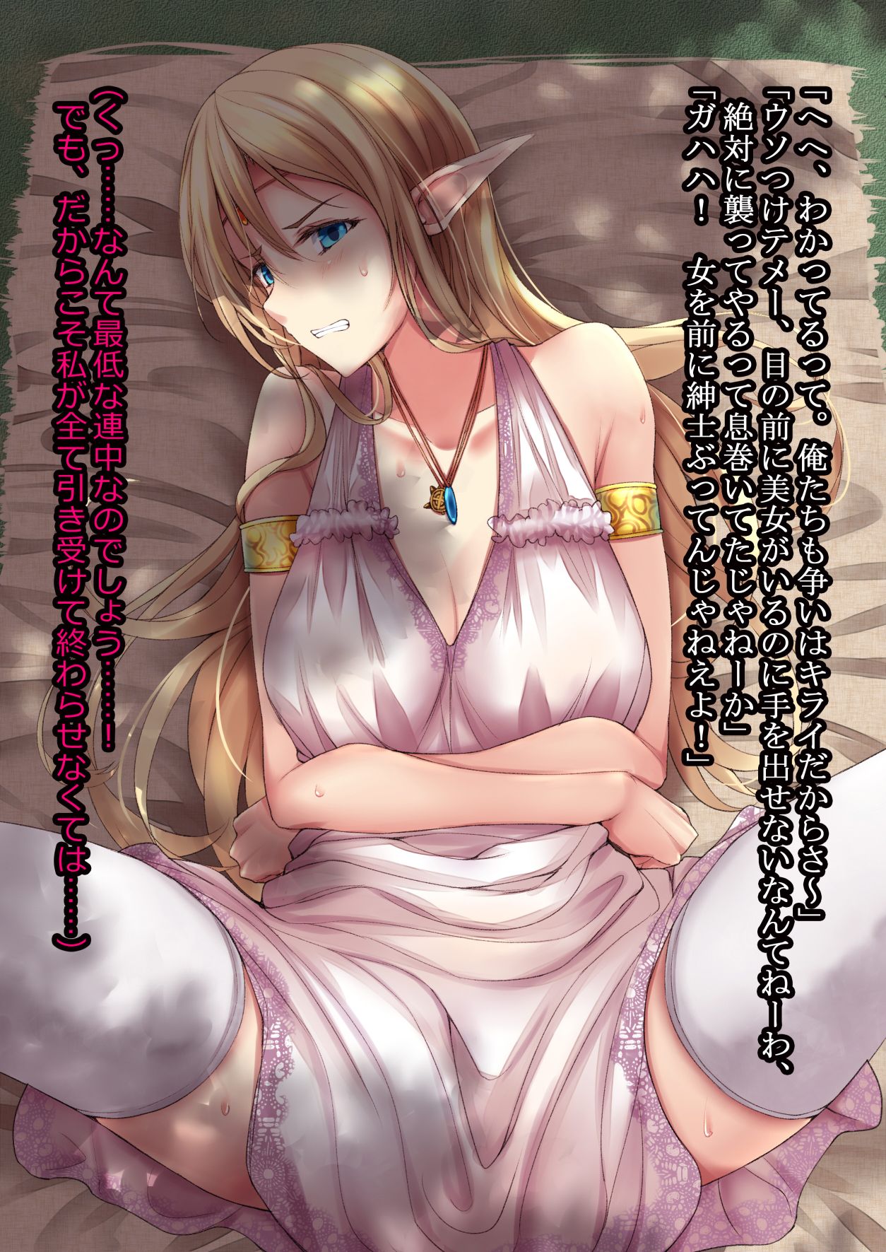 Nani ga Atte mo Mura o Mamoru Ketsui no Elf no Chourou to Seiyoku ga Gaman no Genkai ni Tasshita Youheidan page 3 full