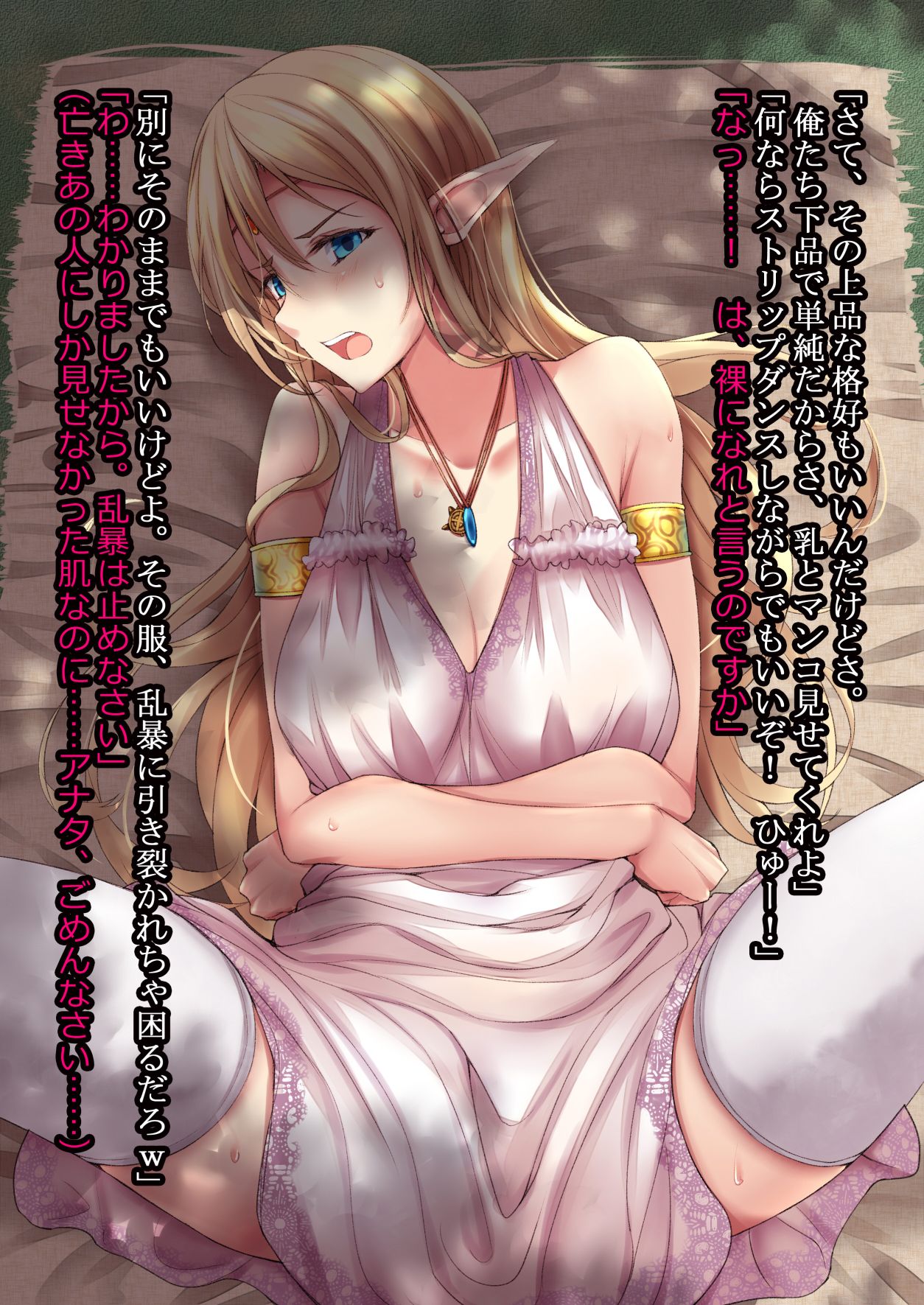 Nani ga Atte mo Mura o Mamoru Ketsui no Elf no Chourou to Seiyoku ga Gaman no Genkai ni Tasshita Youheidan page 4 full