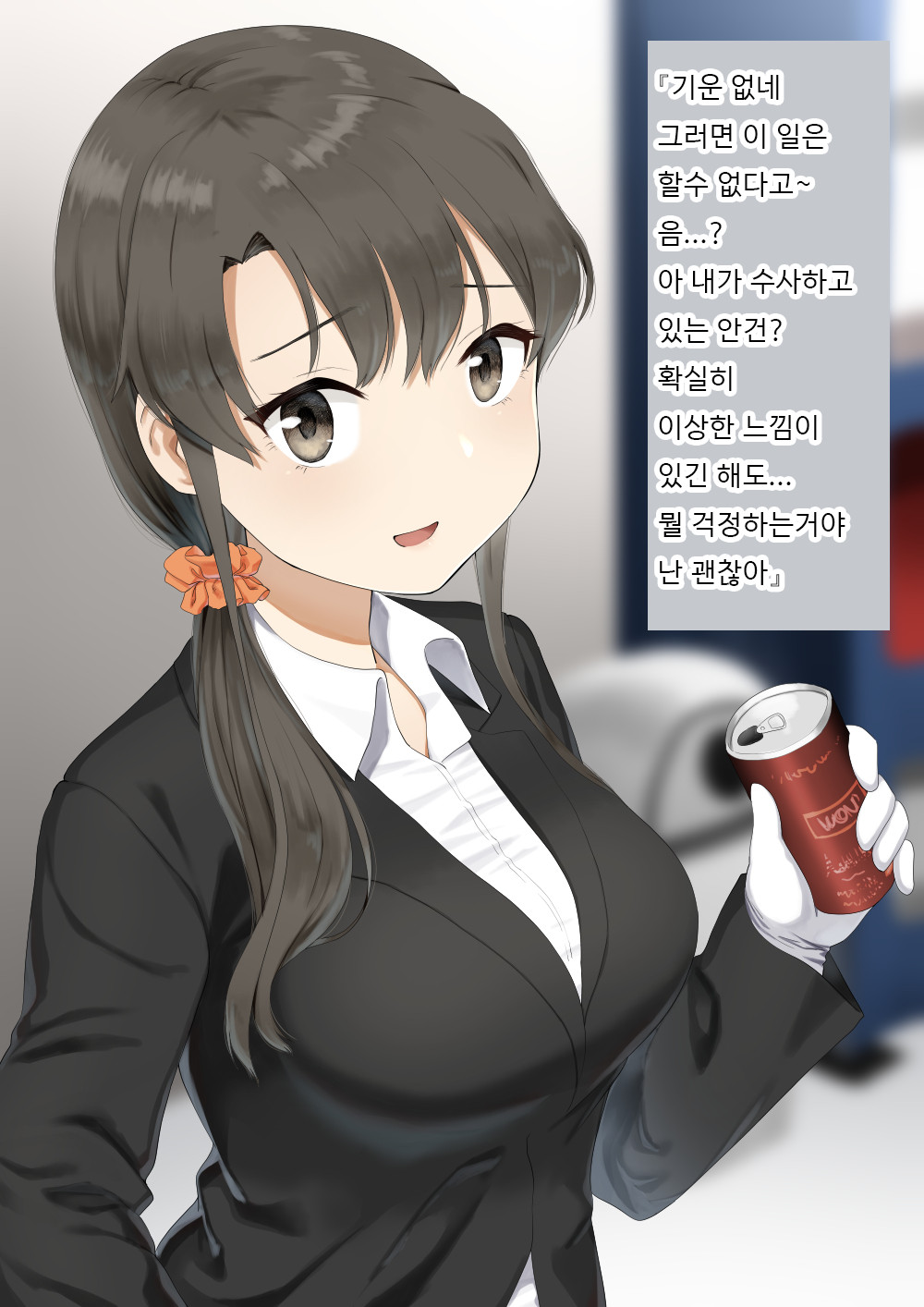 Senpai Sousakan page 2 full