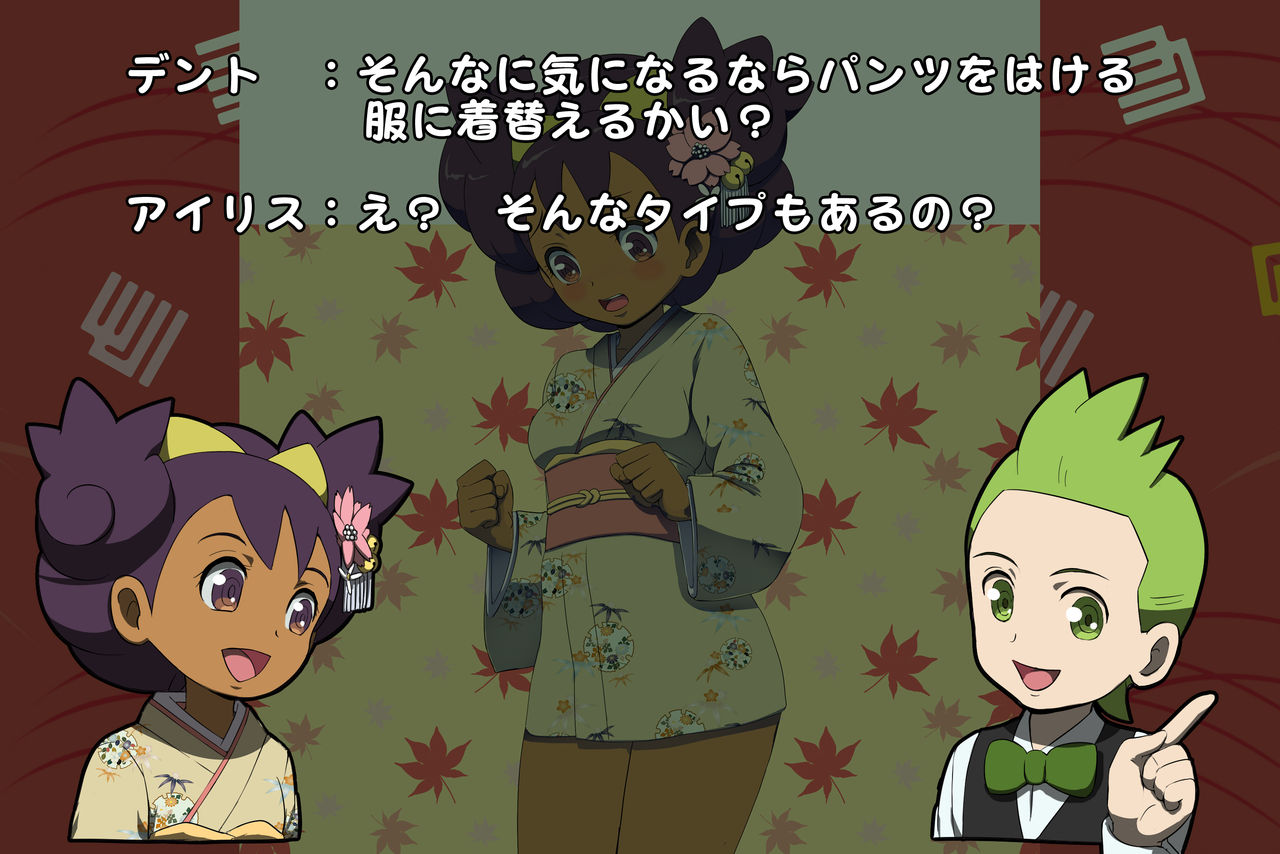 アイリスのお年玉 page 7 full
