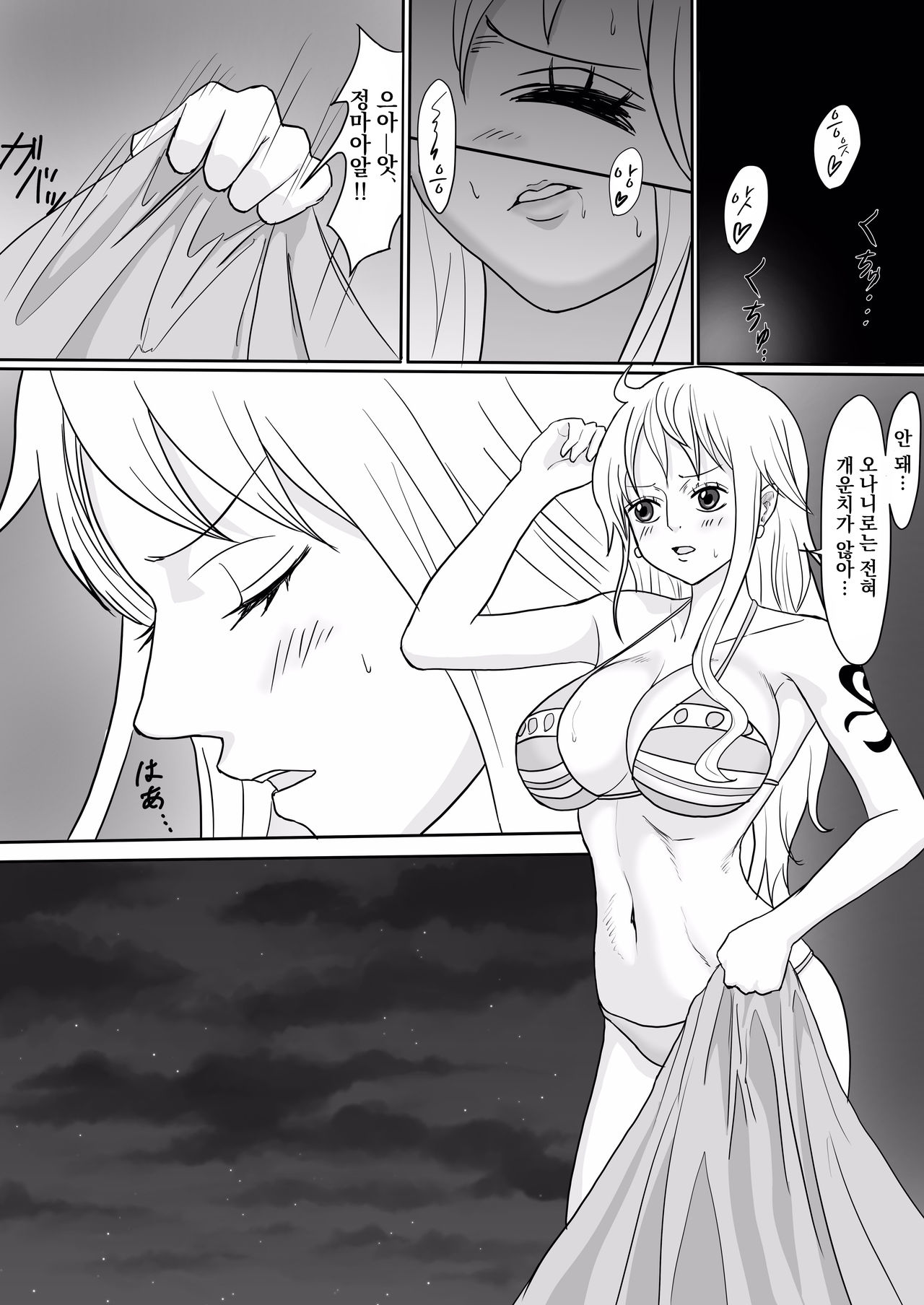 Nami to Chopper ga Sex Shimakuru Hon page 2 full