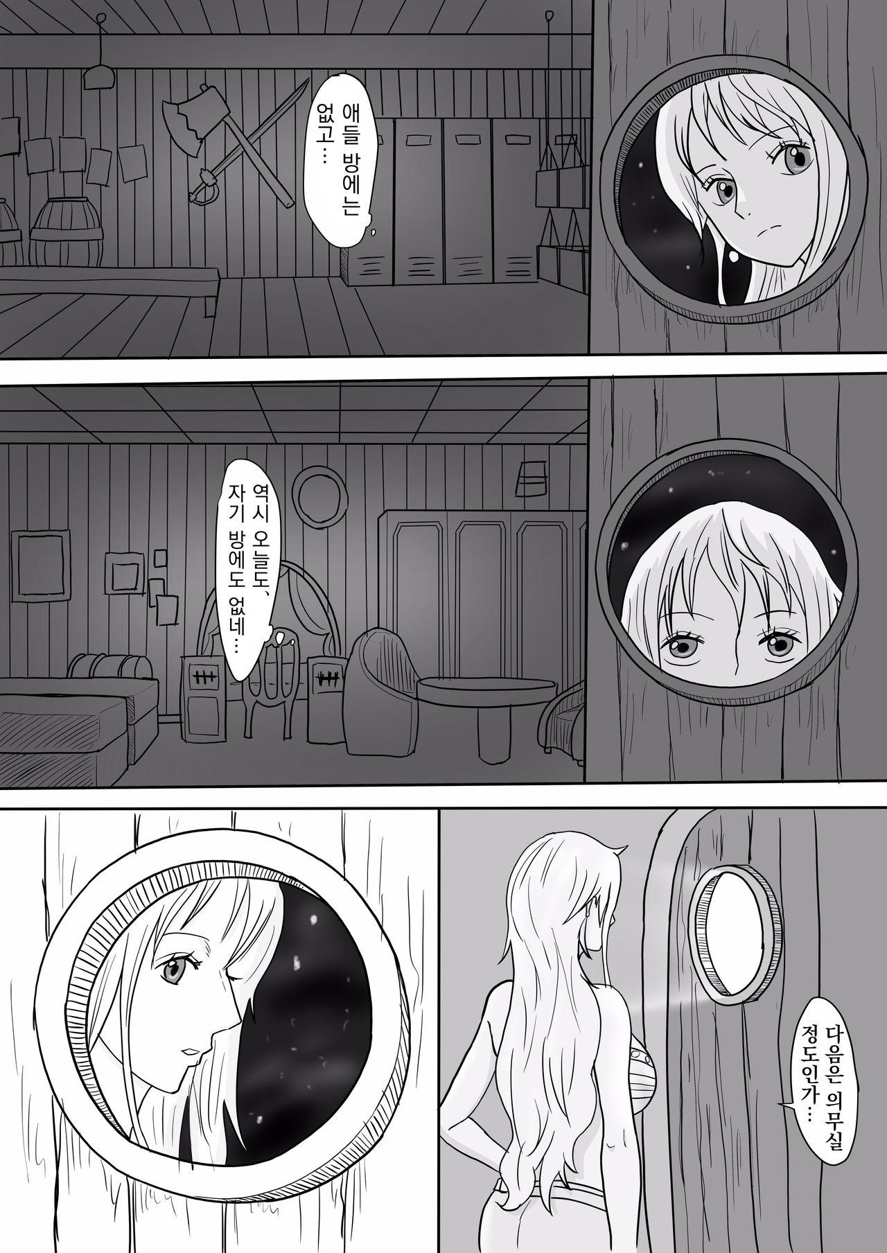 Nami to Chopper ga Sex Shimakuru Hon page 4 full