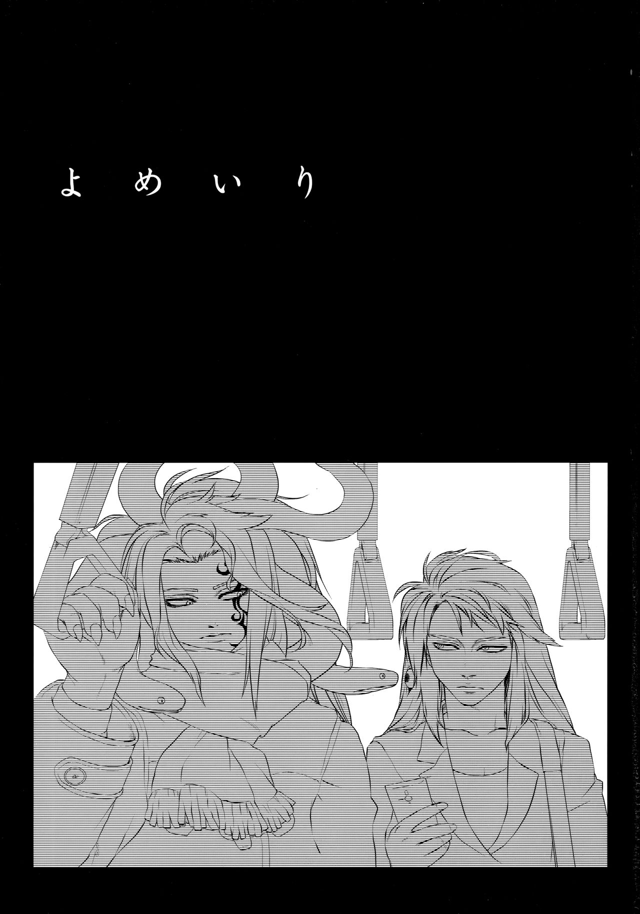 Yomeiri page 2 full
