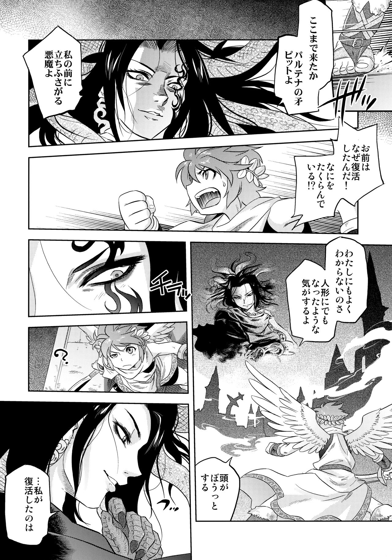 Yomeiri page 7 full