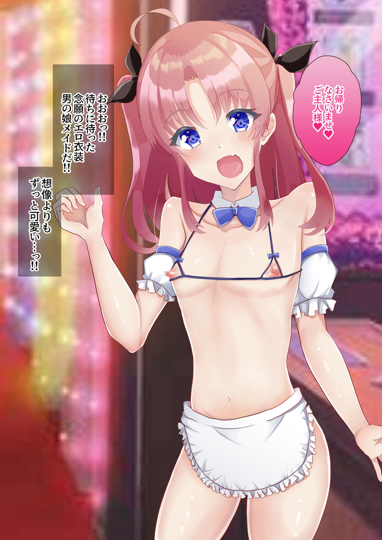 Otokonoko Maid Soap-jou to Icha Icha shite mita page 2 full
