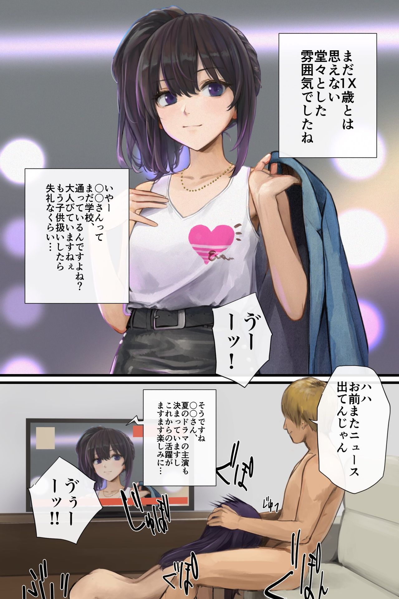 Yyda Potato's Twitter page 4 full