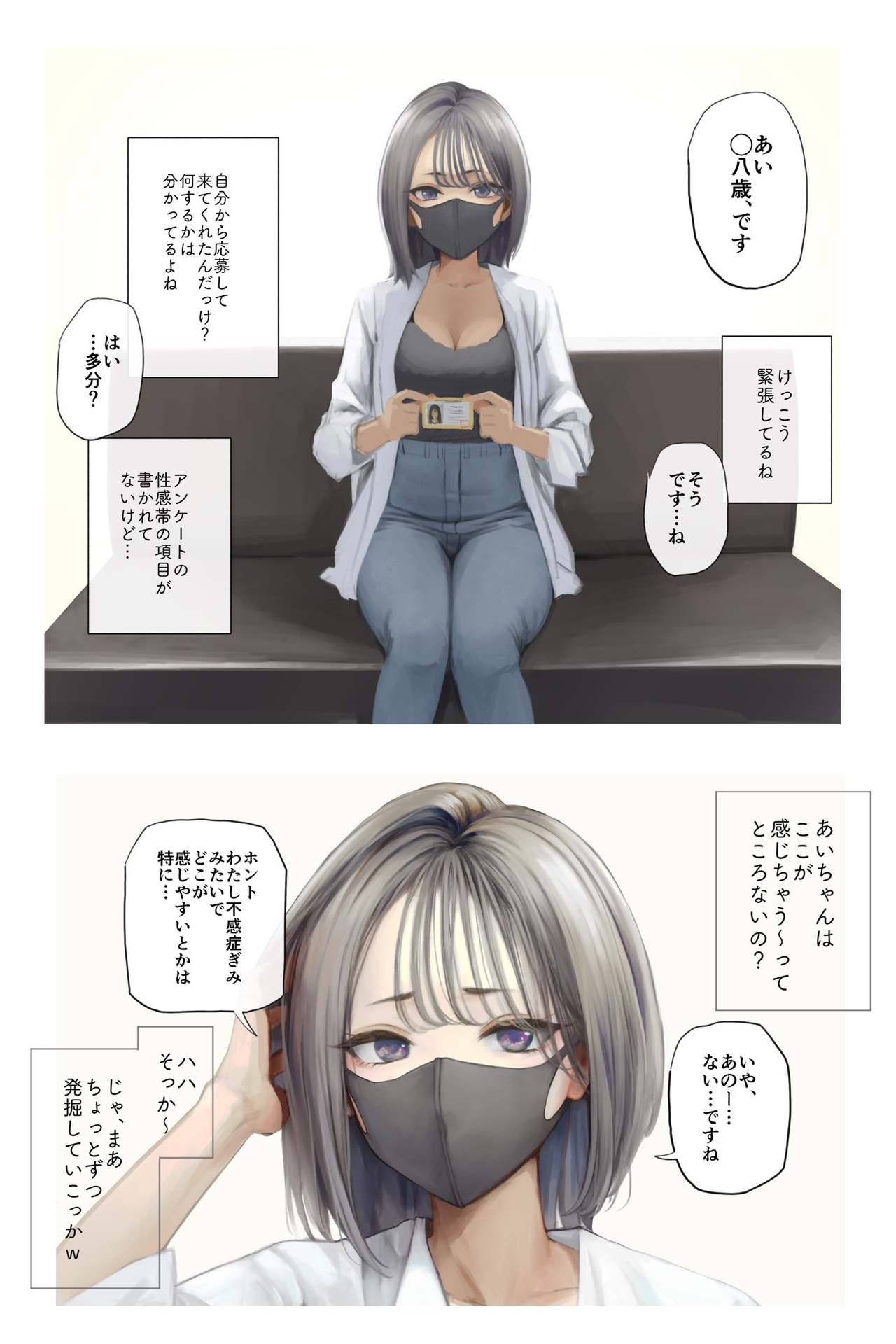 Yyda Potato's Twitter page 5 full