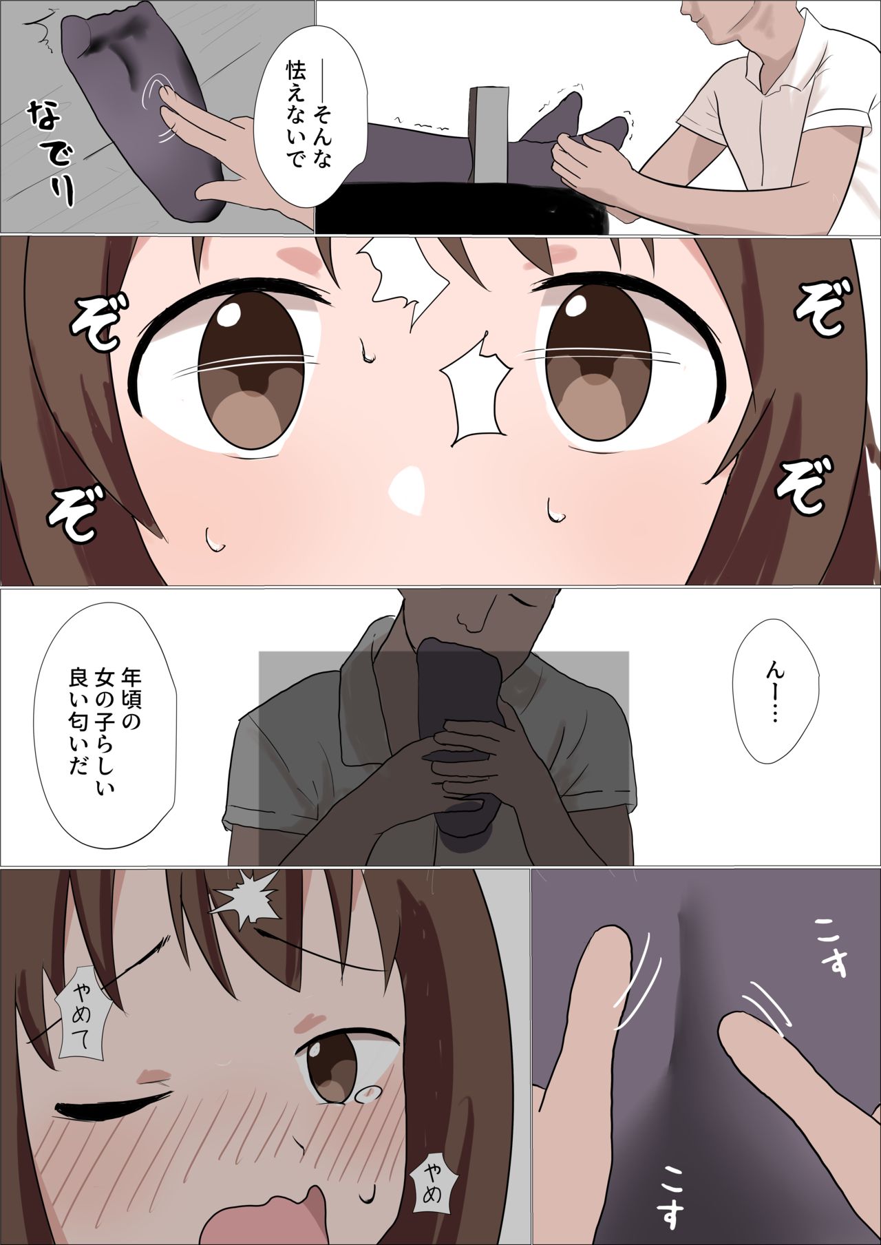 特訓と称して卯月をくすぐり回す漫画 page 3 full