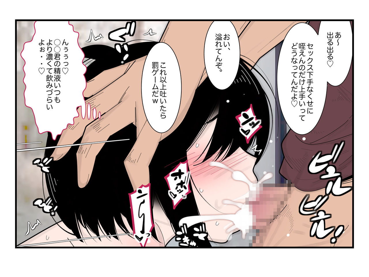 田辺ンゴ page 9 full