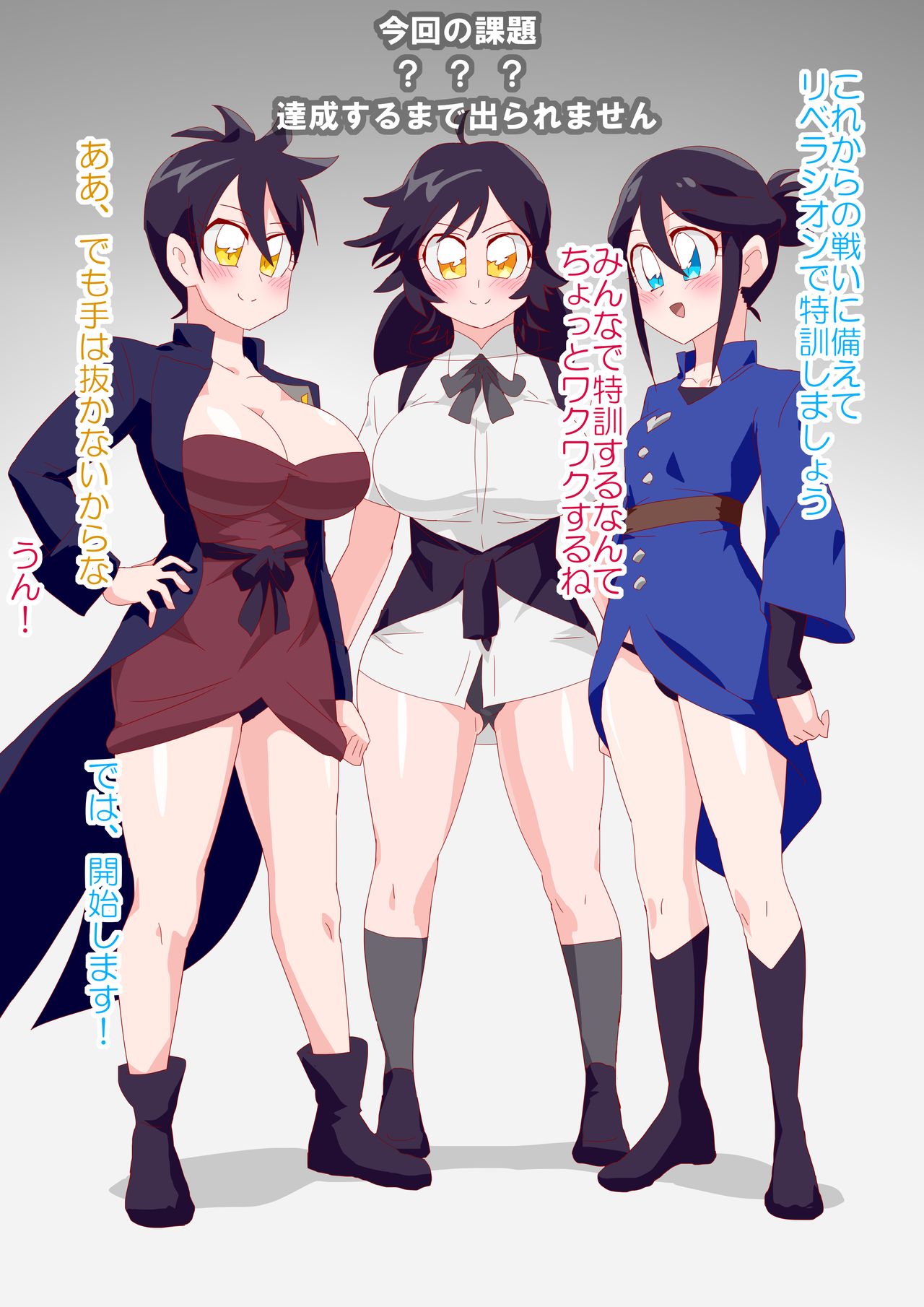 San Kenshi Cure Rider page 1 full