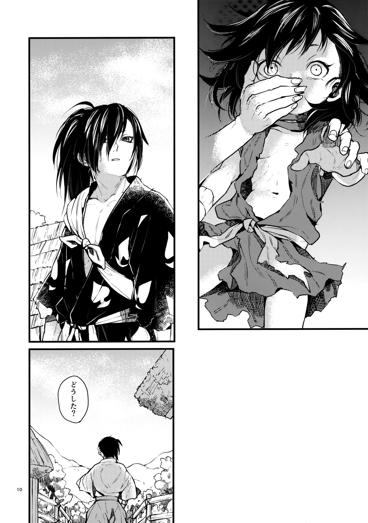 Sakazu No So Bira page 9 full