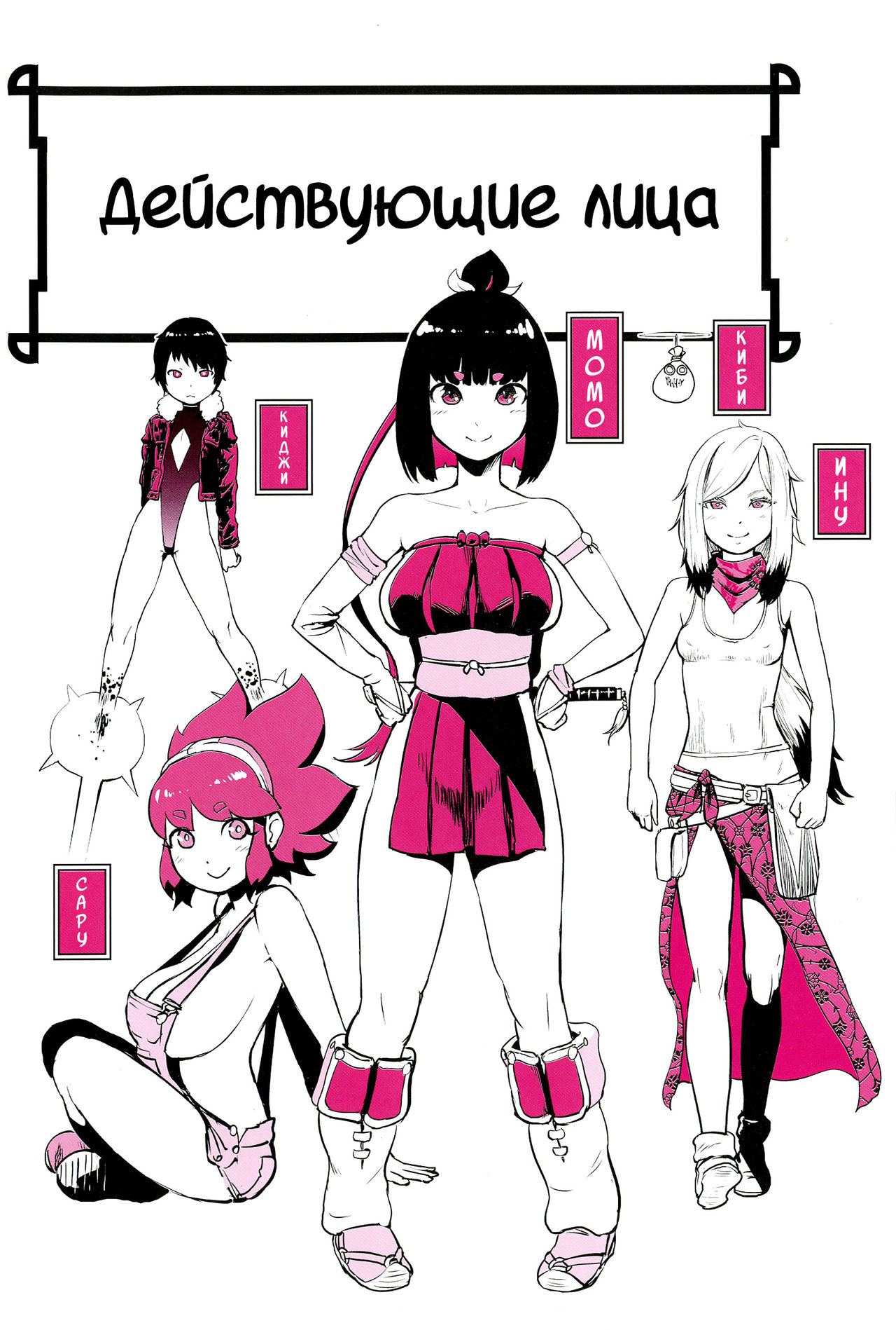 Momohime page 4 full