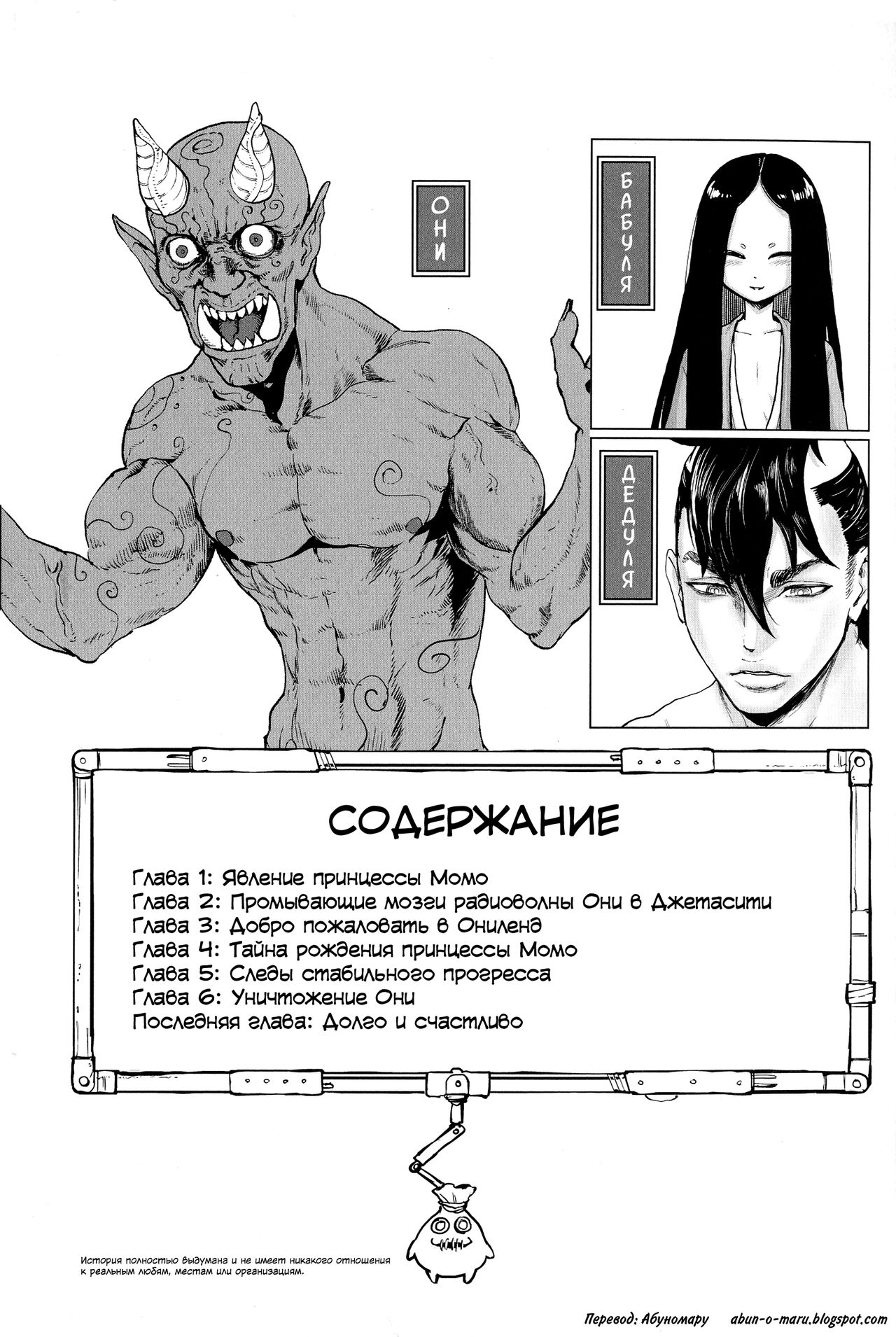 Momohime page 5 full