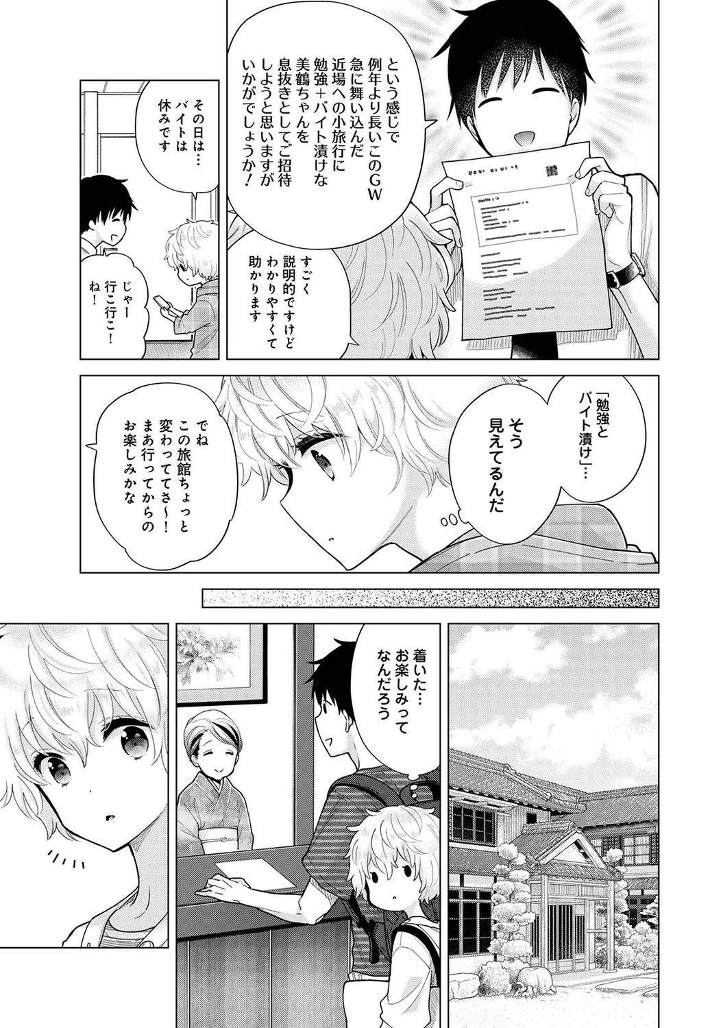 COMIC Ananga Ranga Vol. 75 page 7 full