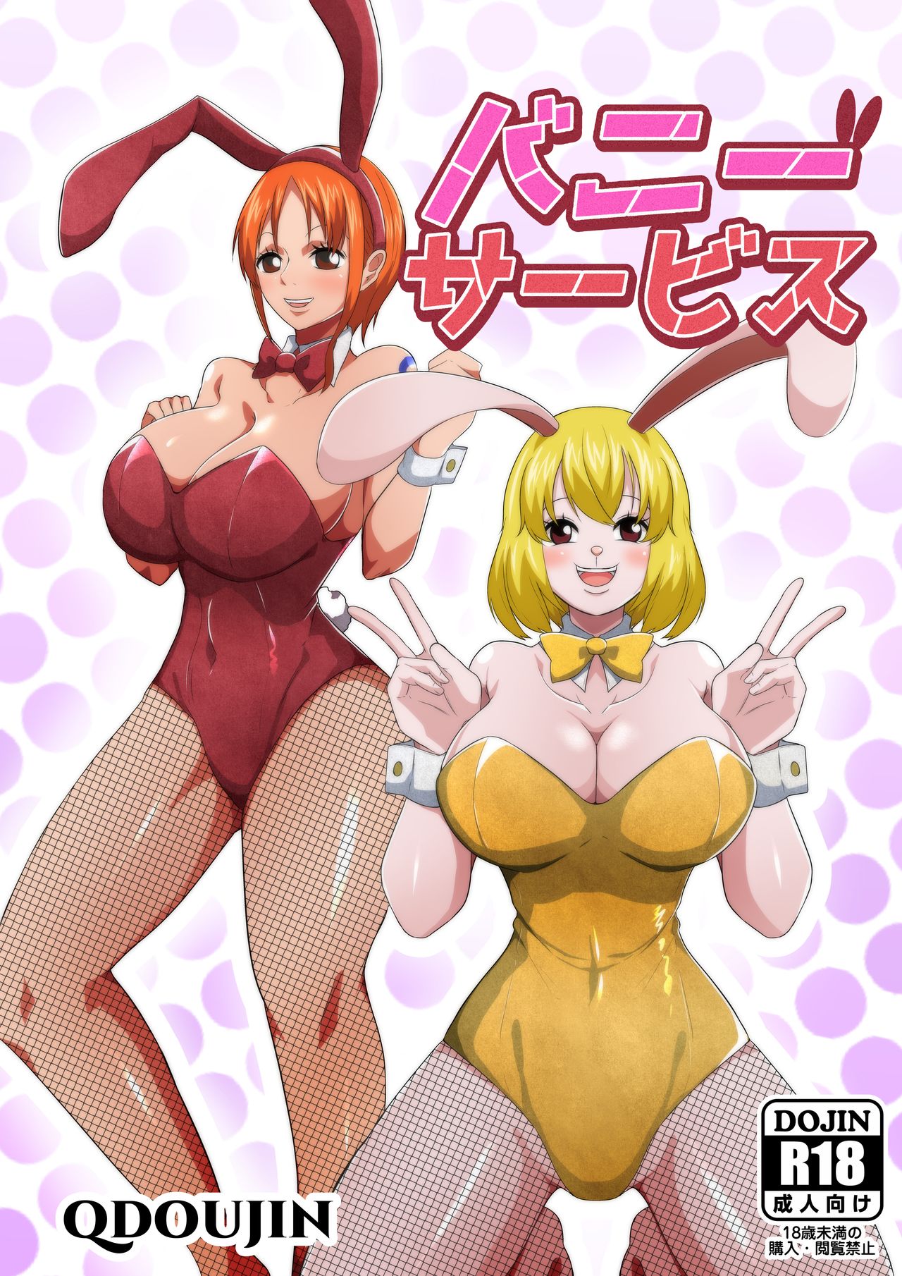 Bunny Service page 1 full