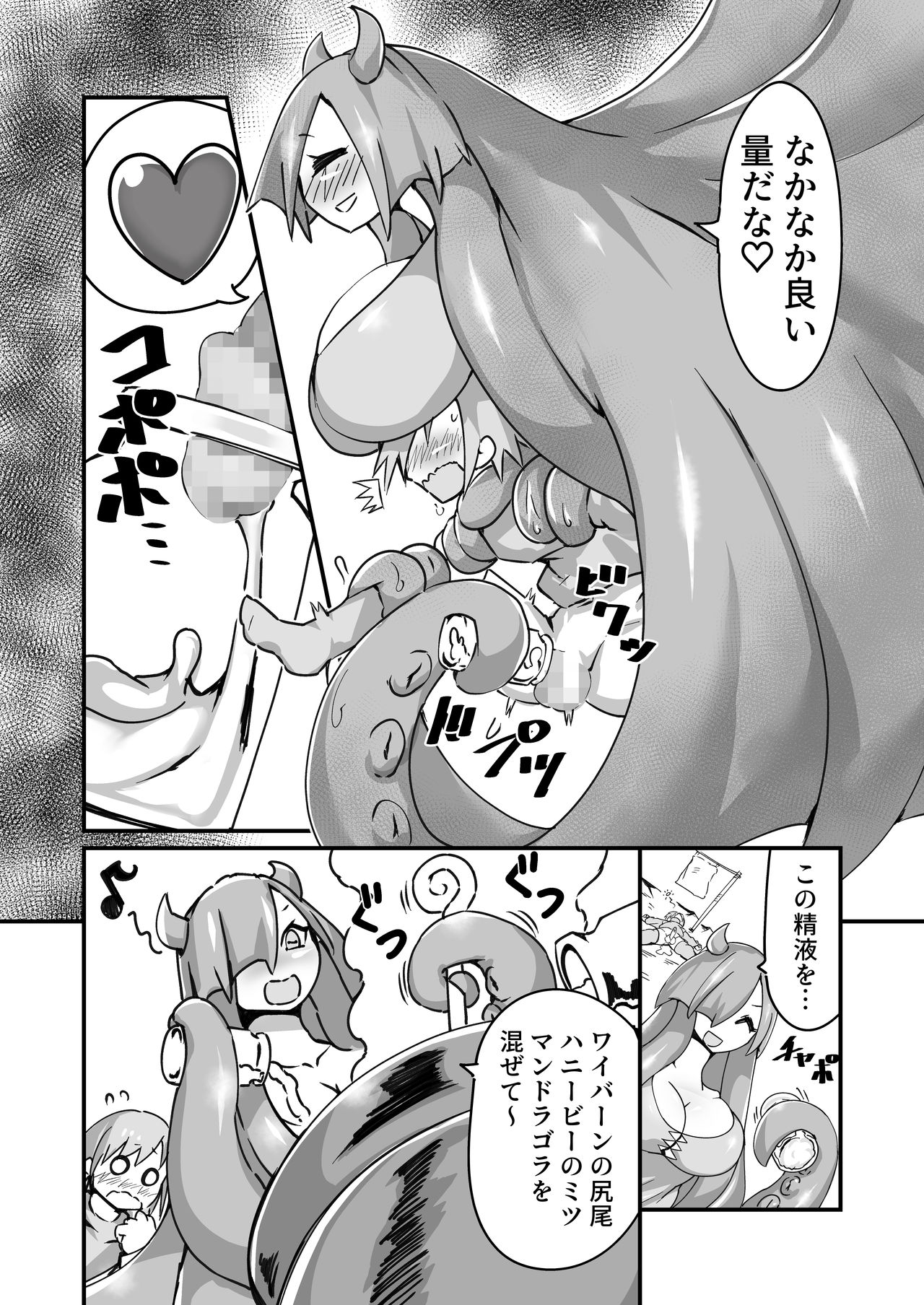 Himitsu No o Mise No Okutopasuhorudo page 10 full