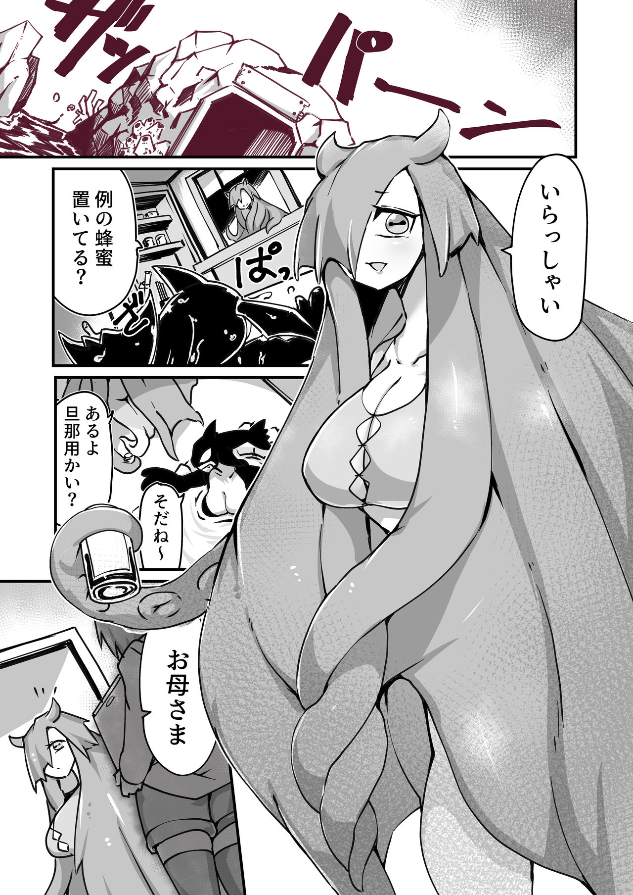 Himitsu No o Mise No Okutopasuhorudo page 3 full