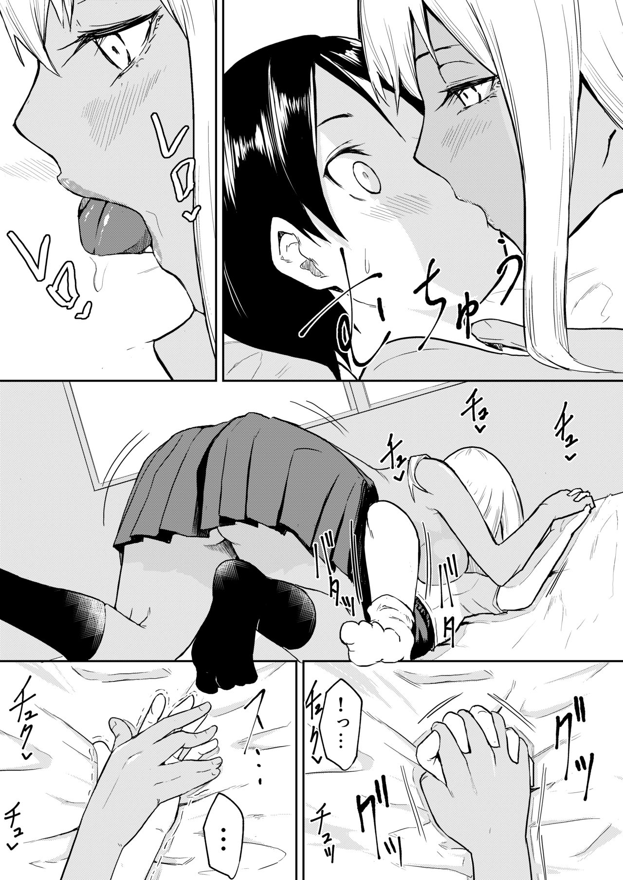 Byou de Kucchimau kara page 10 full
