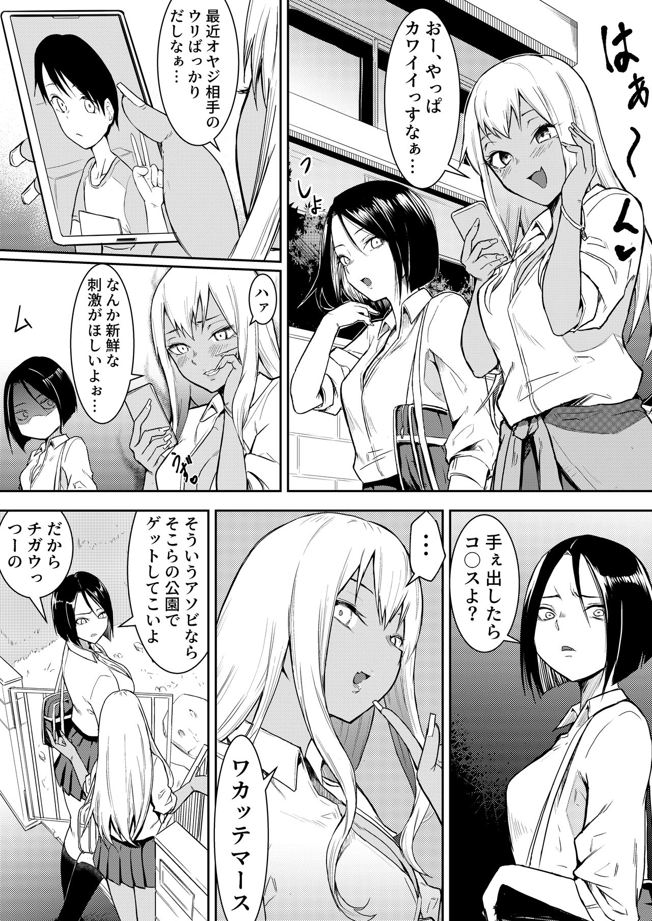Byou de Kucchimau kara page 4 full
