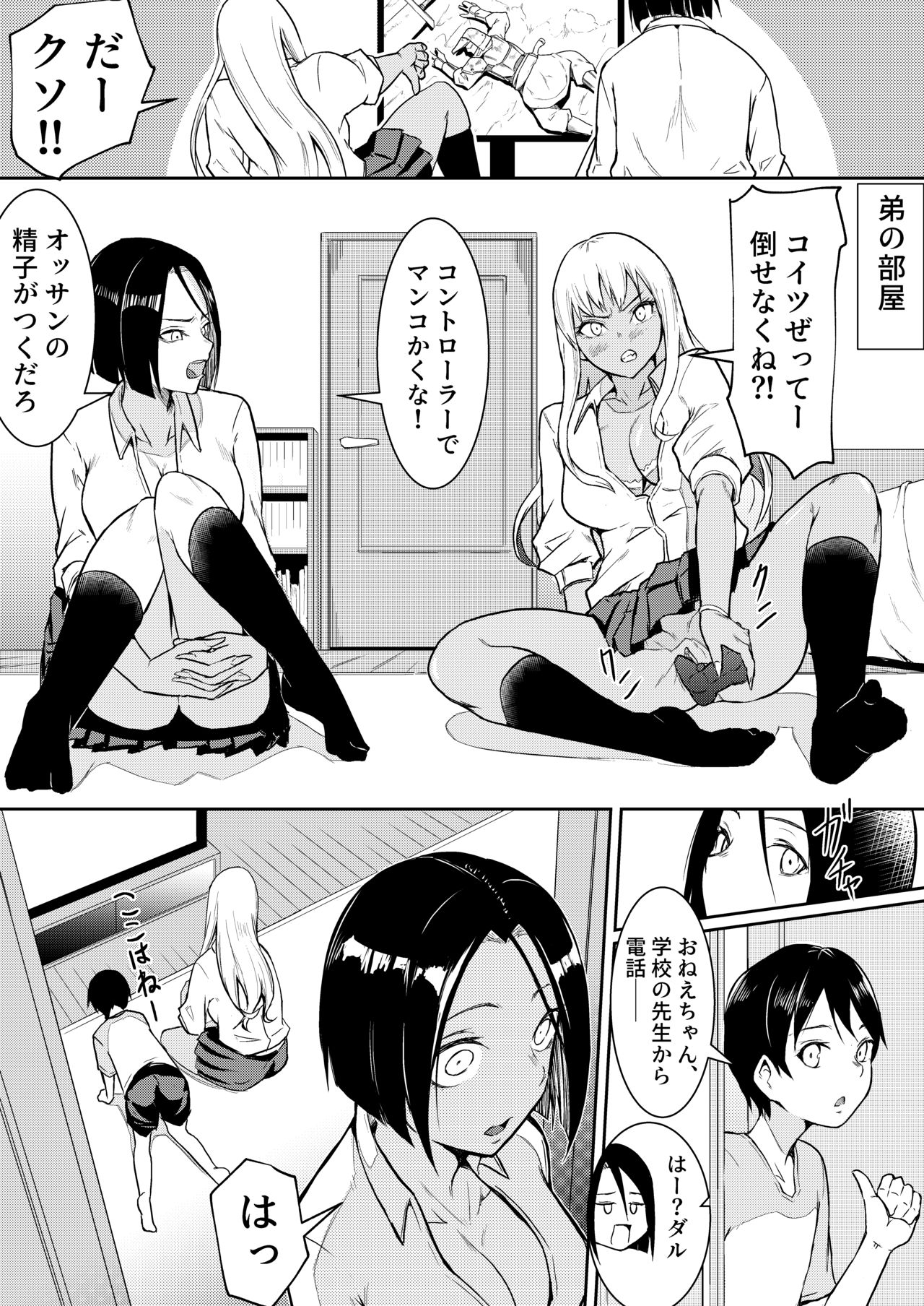 Byou de Kucchimau kara page 6 full