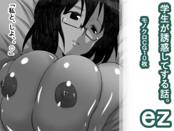 ez cover