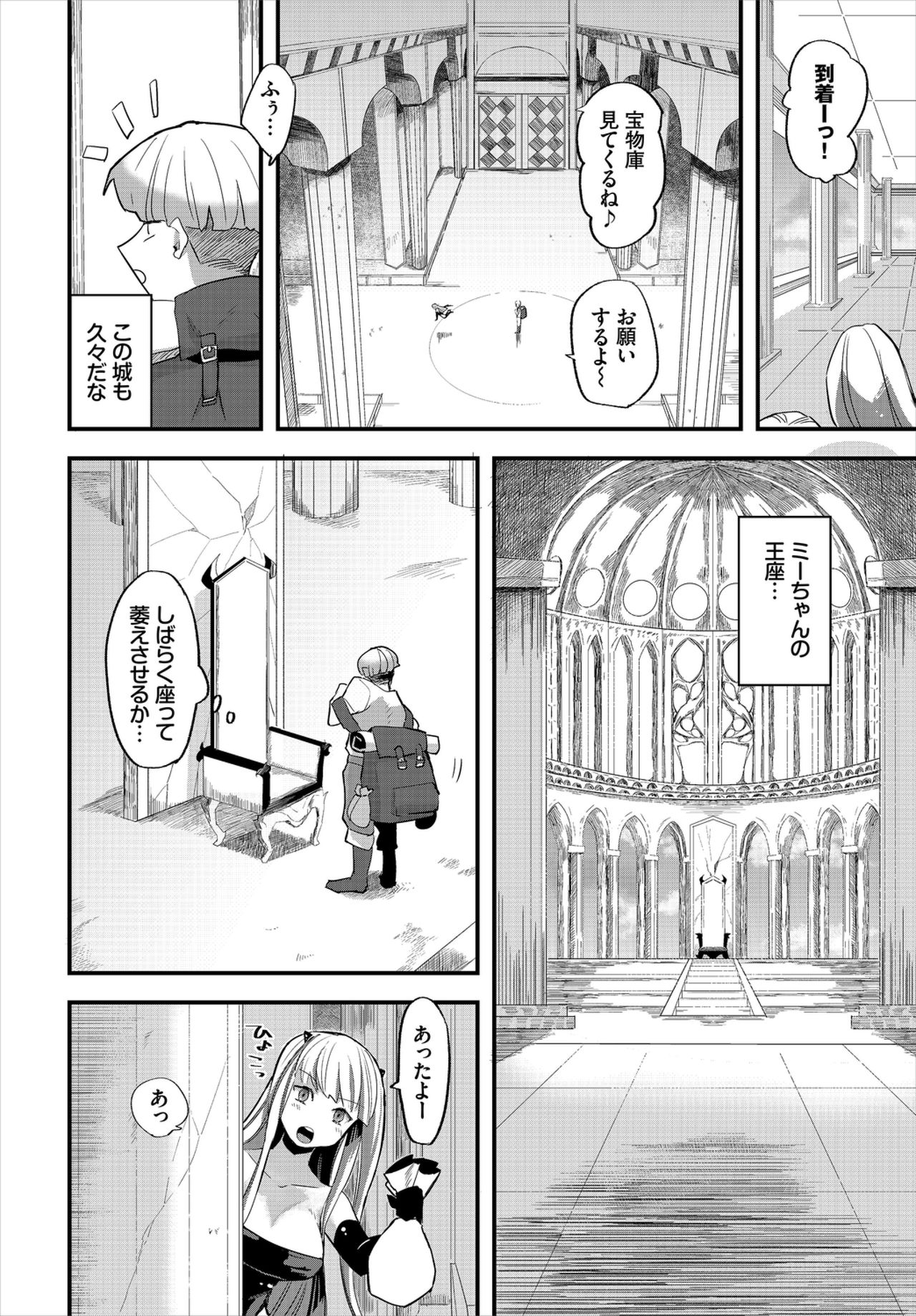 ダンジョン攻略はSEXで!! VOL.1 page 10 full