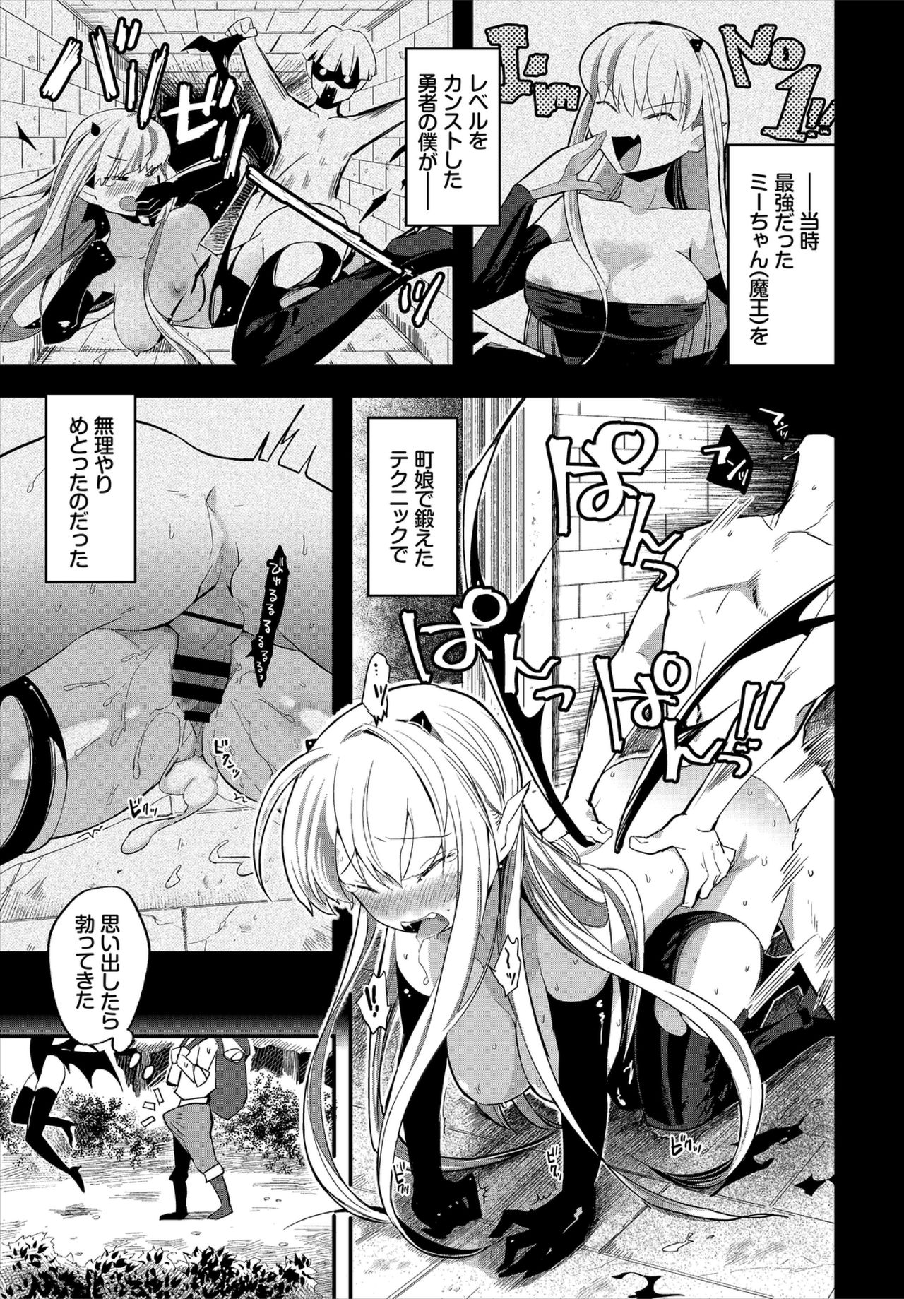 ダンジョン攻略はSEXで!! VOL.1 page 9 full